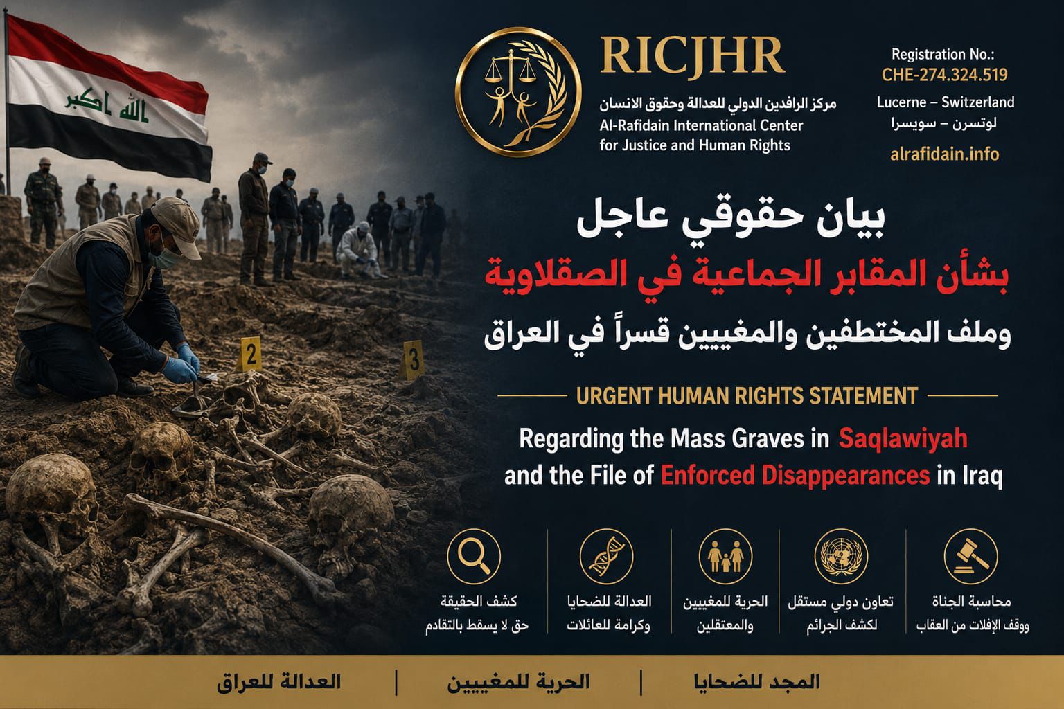 دعوات لتحقيق دولي في ملف المغيبين قسراً في العراق