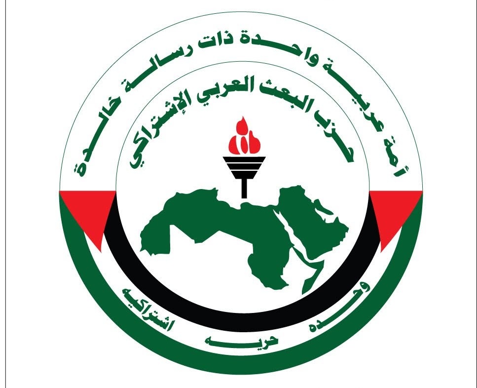 حزب البعث العربي الاشتراكي
 يبحث عن أعضائه في المقابر والمنافي!