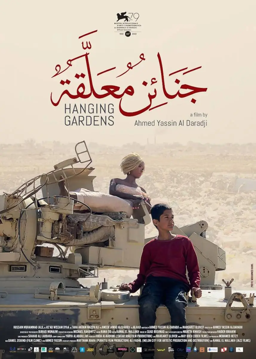 من مكب النفايات إلى خراب الدولة… 
قراءة في فيلم (جنائن معلقة)