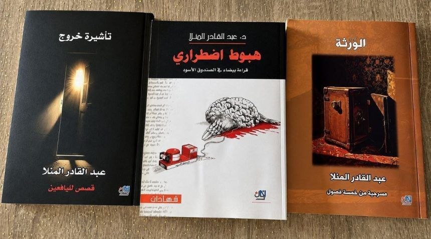 (هبوط اضطراري).. 
دعابة سوداء تراهن على صدمة فكرية هادئة