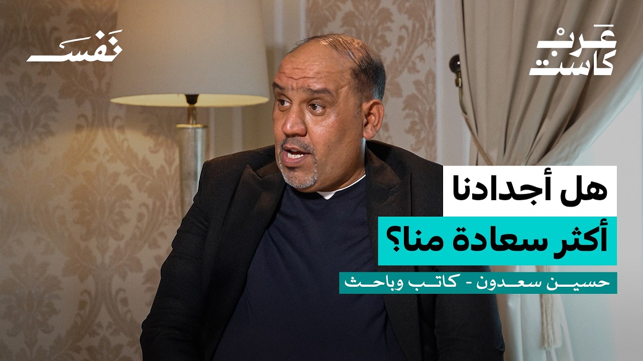 هل السعادة وهم صنعه الإنسان؟